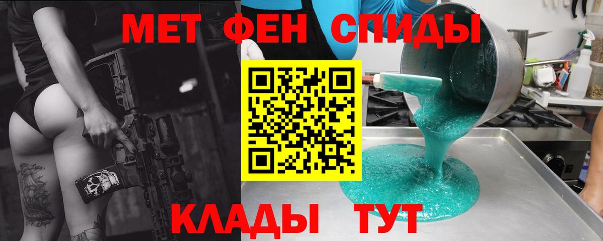 Ессентуки  АМФ  Вход с VPN  Амфетамин 98% 