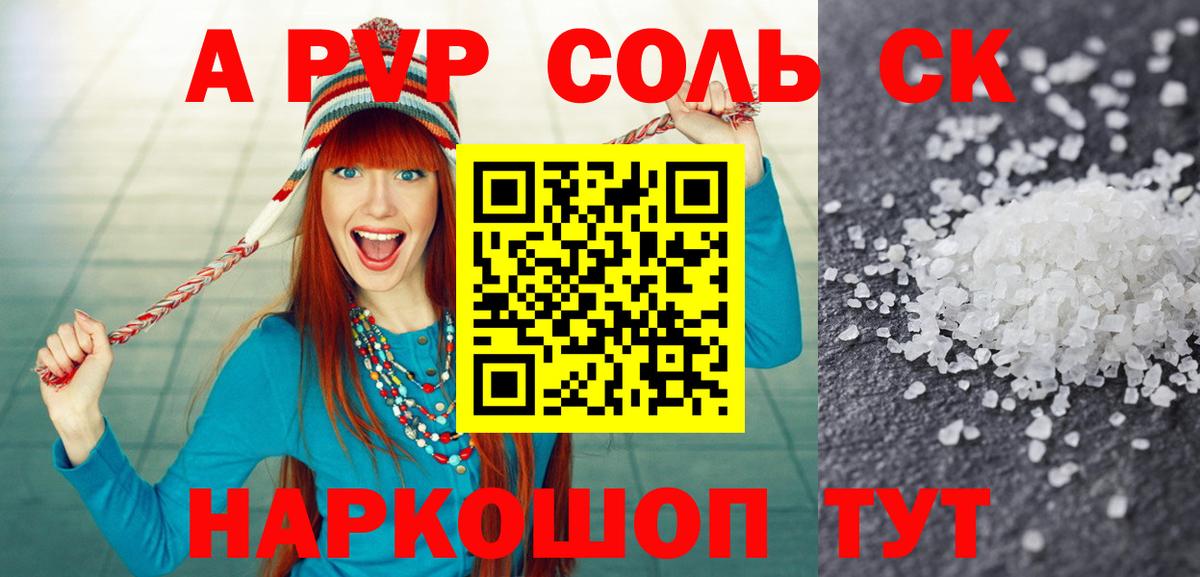 Alpha PVP крисы CK  Вход с VPN  Alpha PVP СК  Ессентуки 