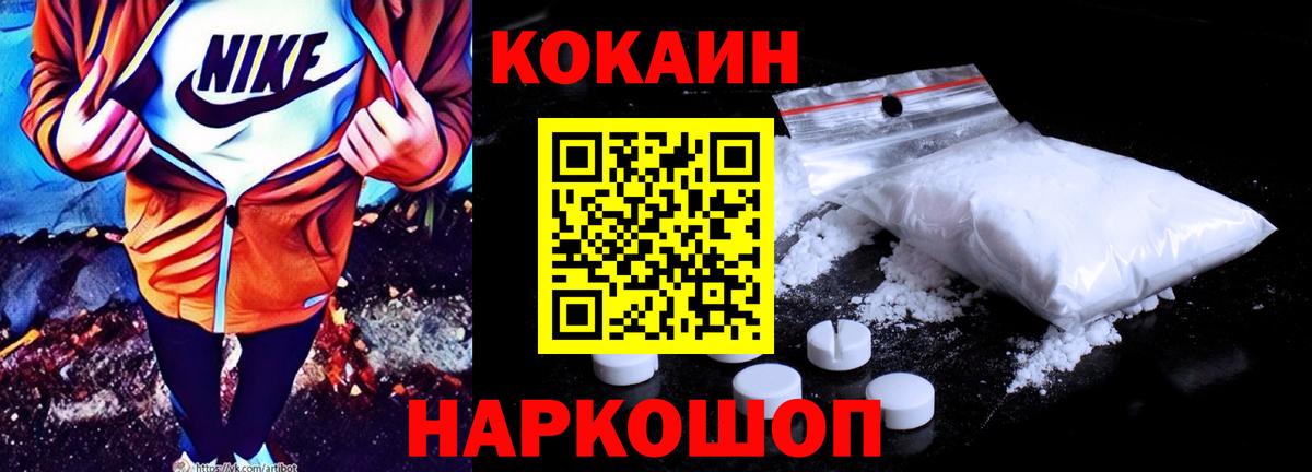 Ессентуки  Cocaine  Вход с VPN  COCAIN Columbia 