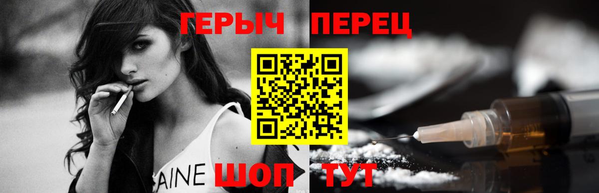Героин герыч Ессентуки