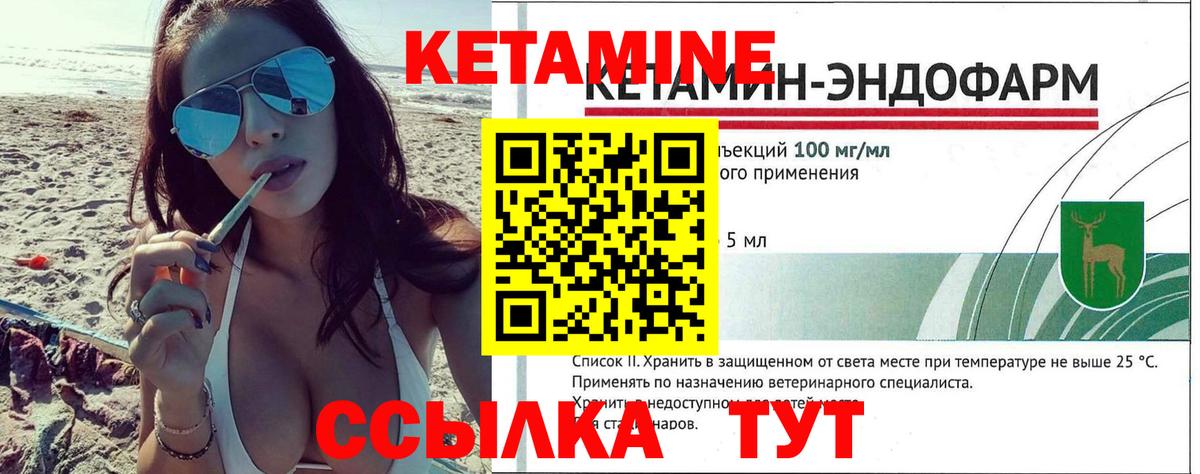 КЕТАМИН ketamine  Вход с VPN  Ессентуки 