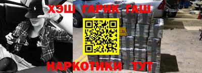 гашик Краснокаменск