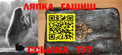 гашик Краснокаменск