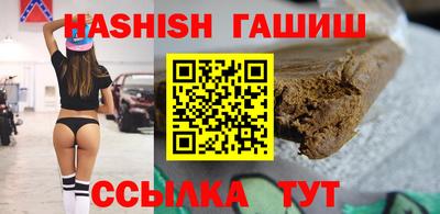 гашик Краснокаменск