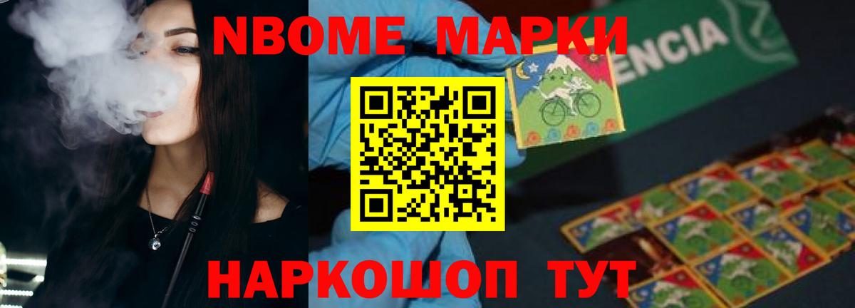 Ессентуки  Гашиш  Конопля  НБОМе  COCAIN  MDMA  Вход с VPN  Меф  Мефедрон  