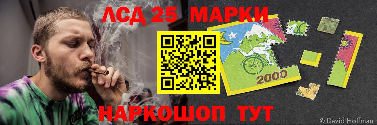Лсд 25 экстази ecstasy Ессентуки
