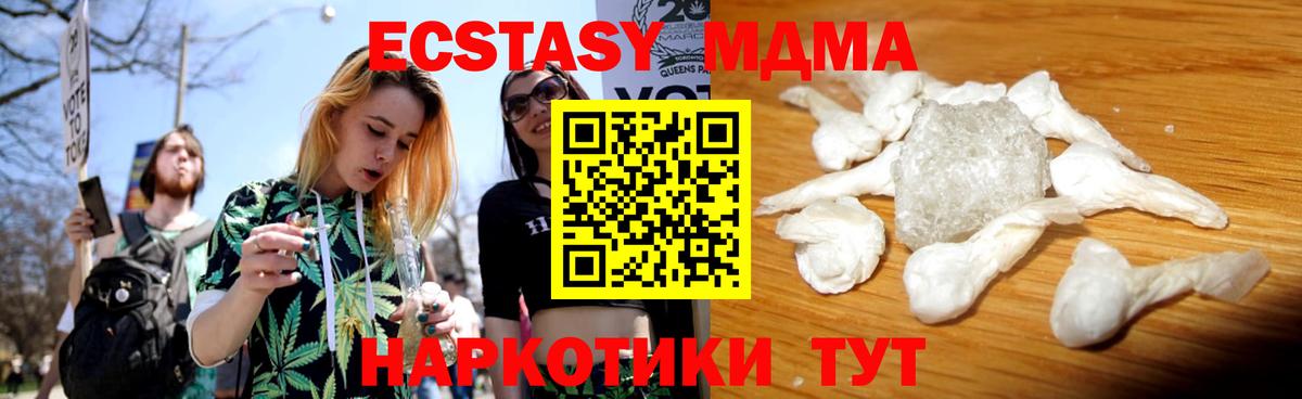 MDMA кристаллы  Вход с VPN  Ессентуки  МДМА  MDMA VHQ 
