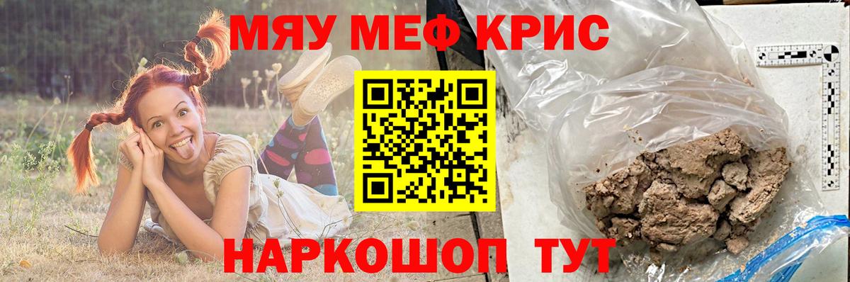 Меф VHQ  МЯУ-МЯУ  Вход с VPN  Ессентуки  Меф  Меф 4 MMC 