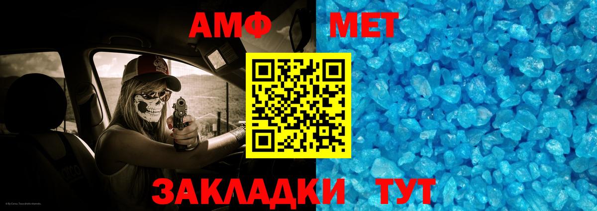Первитин Methamphetamine  Вход с VPN  Первитин Methamphetamine  Ессентуки 