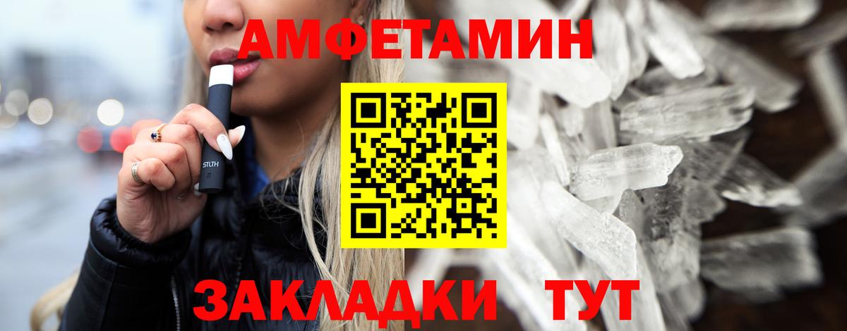 МЕТАМФЕТАМИН Methamphetamine Ессентуки