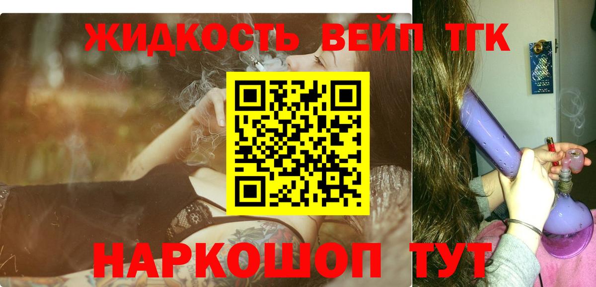Дистиллят ТГК гашишное масло Ессентуки