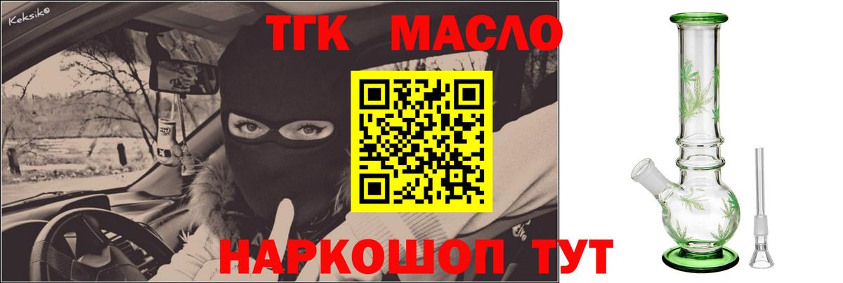 Ессентуки  Дистиллят ТГК концентрат  Вход с VPN 